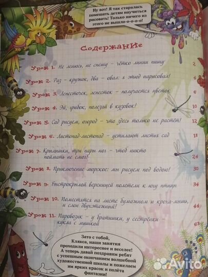 Пособие по рисованию 0+