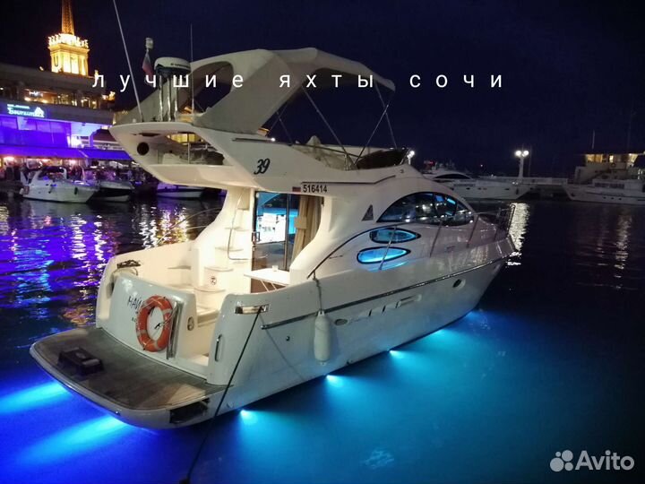 Аренда Яхт и Рыбалка в Сочи
