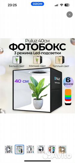 Фотобокс 40 см