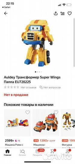 Auldey трансформер super wings супер крылья