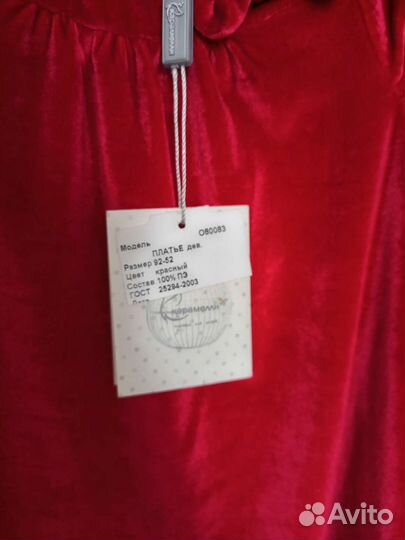 Платье для девочки 92