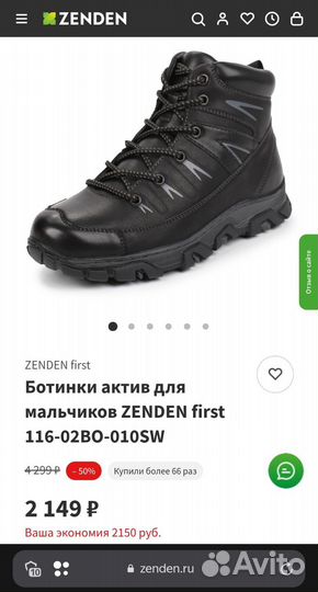 Ботинки зимние подростковые