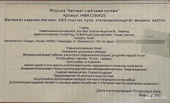 Космический бластер. Автомат с Мягкими пулями