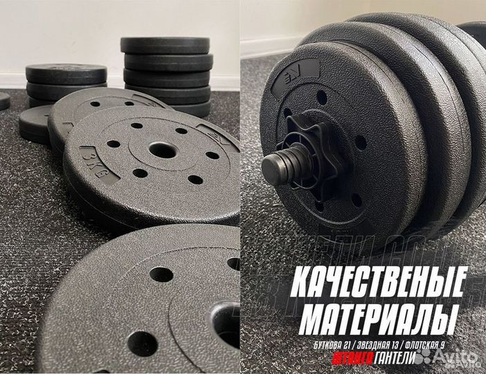 Штанга 28 кг + гантели