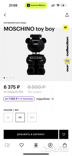 Духи moschino toy boy