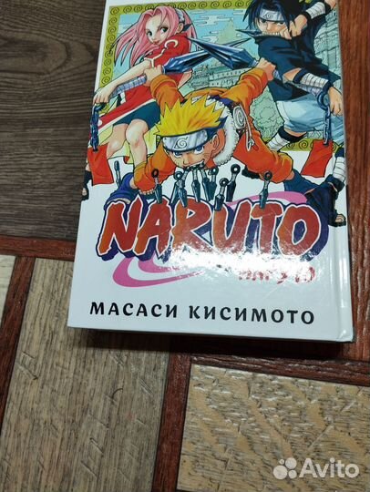 Манга Наруто