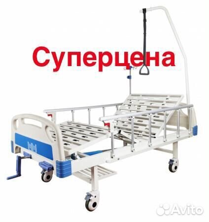 Кровать медицинская функциональная (Новая)
