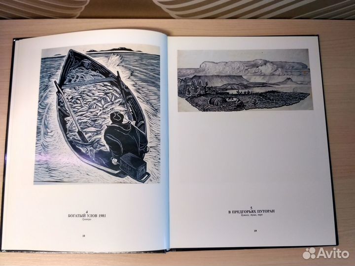 Альбом Б. Молчанов - Звезда Заполярья