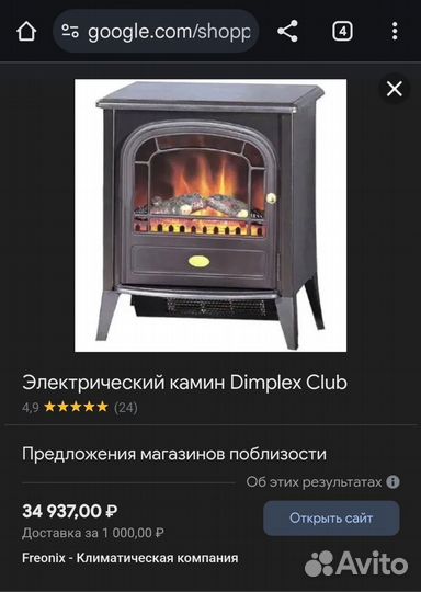 Электрическая печь камин