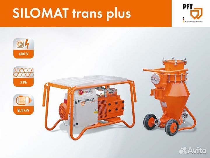 Пневмотранспортная установка PFT Silomat