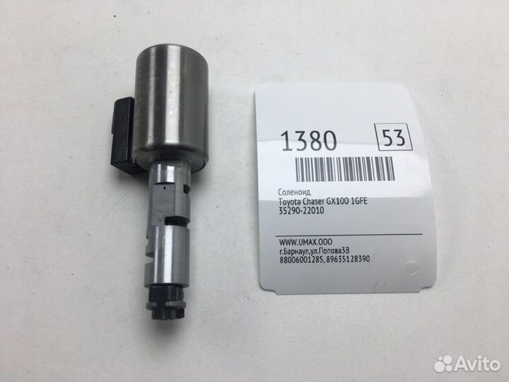 Соленоид Toyota Chaser GX100 1GFE
