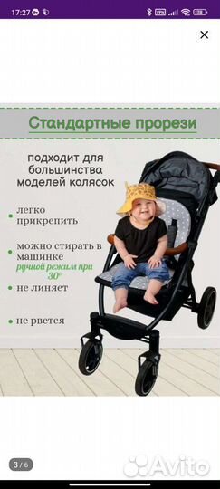 Матрасик в прогулочную коляску