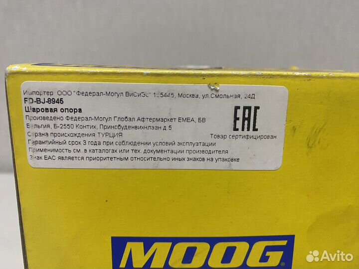 Опора шаровая Moog FD-BJ-8945
