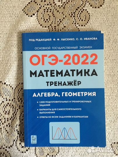 Огэ математика сборник