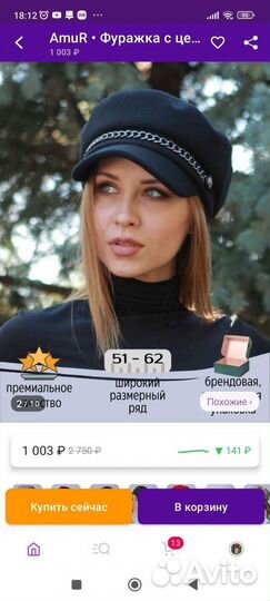 Кепка женская черная