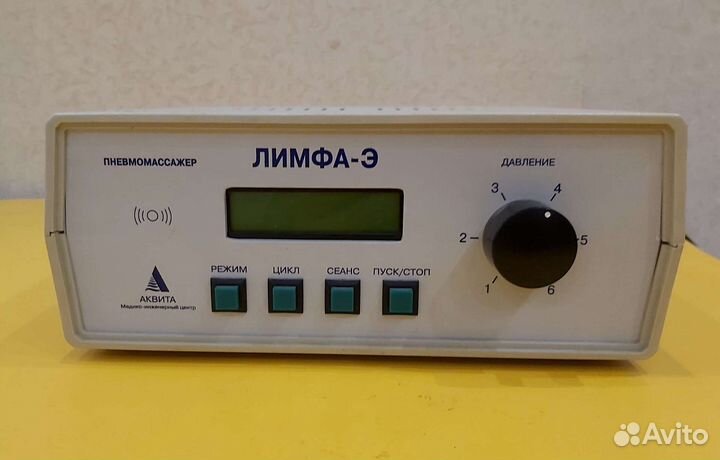 Лимфа Э пневмомассажер