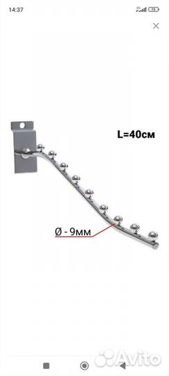 Крючки для экономпанелей