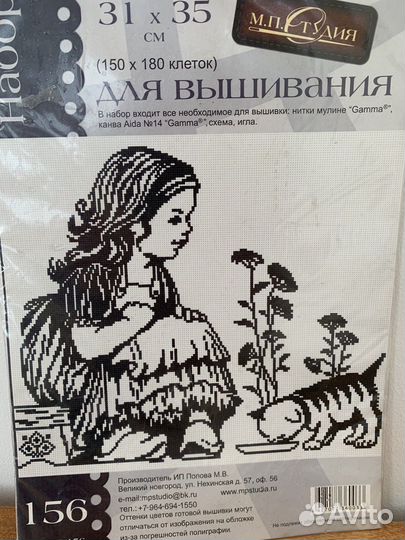 Наборы для вышивания графика монохром ч/б разные