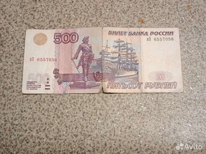 Пятисотка с корабликом