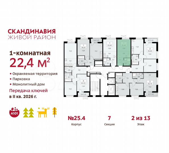 Квартира-студия, 22,4 м², 2/13 эт.