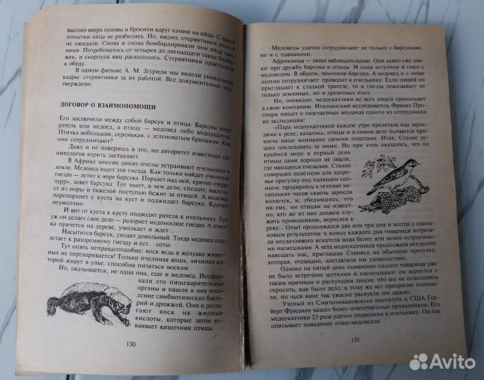 Книга Причуды природы./Акимушкин И