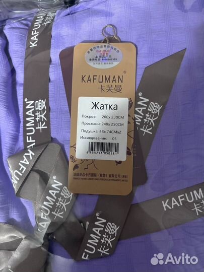 Постельное бельё