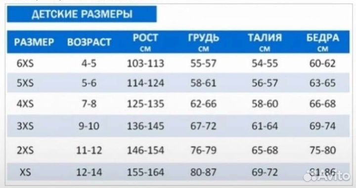 Футбольная форма Юниор р 155-164, Ювентус