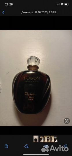 Винтажные духи Франция