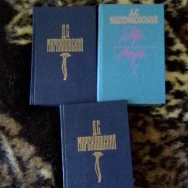Мережковский, Булгаков