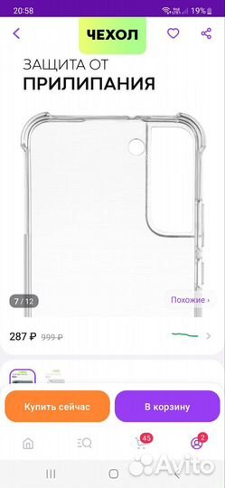 Чехол новый на самсунг галакси с 22+