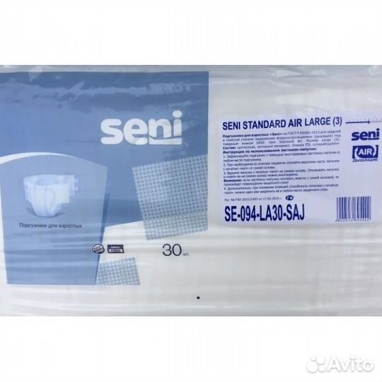 Продаю памперсы для взрослых Seni standar air lar