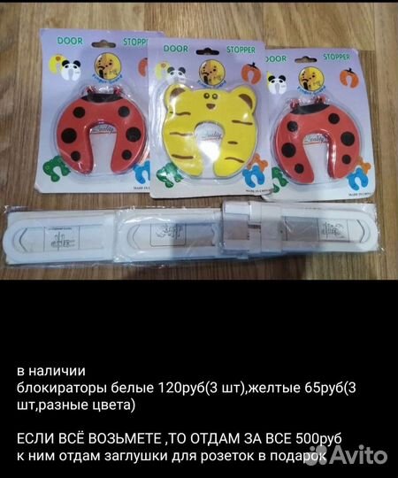 Блокираторы
