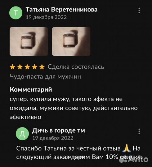 Чудо- мед живой 100 мл