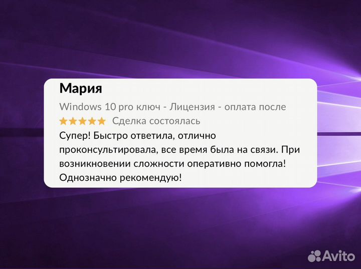 Ключ активации Windows 10 pro/Home онлайн ключ