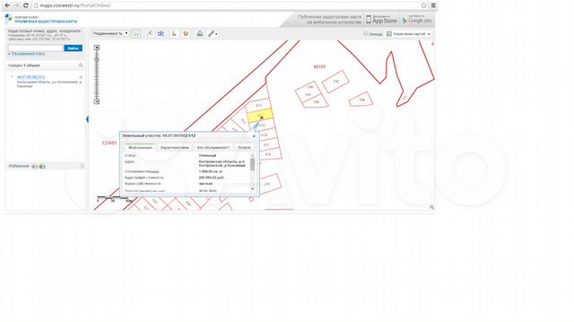 Кадастровая карта кузьмищи костромской район