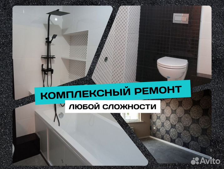 Ремонт квартир и студий под ключ все виды ремонта