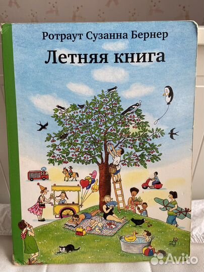 Книги для детей