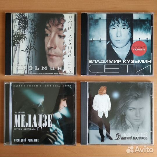 Музыкальные cd диски