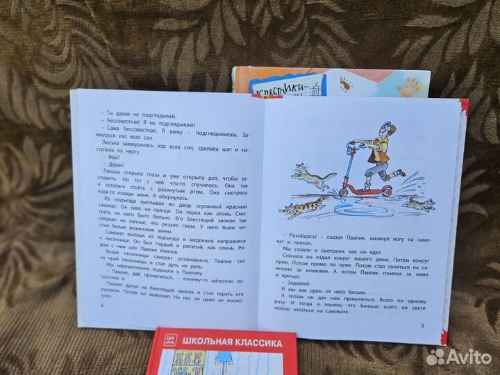 Книги Пивоваров для детей