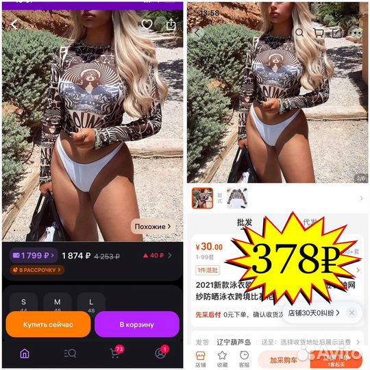 Обучу выкупу с Китая ; 1688