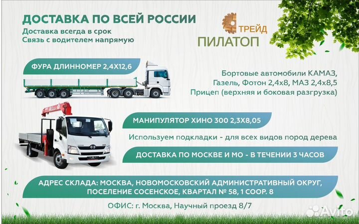 Доска дюймовка 25х150х6000х8-9-10 Хвоя