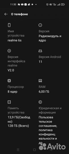 realme 6S, 6/128 ГБ