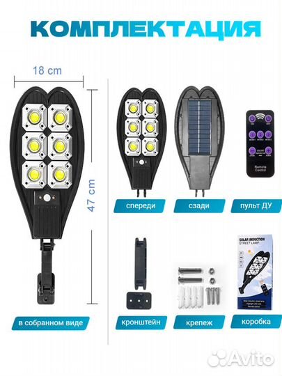 Фонарь прожектор уличный на солнечной батарее