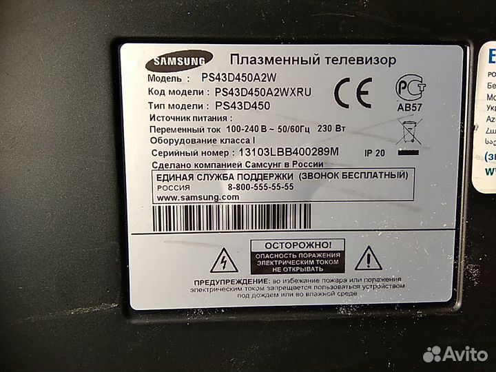 Плазма PS43D450A2W