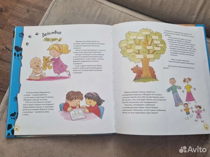 Мама как же ты будешь дальше любить меня книга