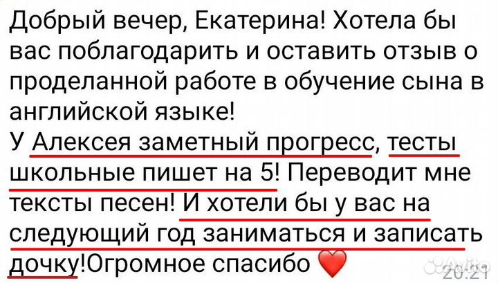 Репетитор по английскому языку