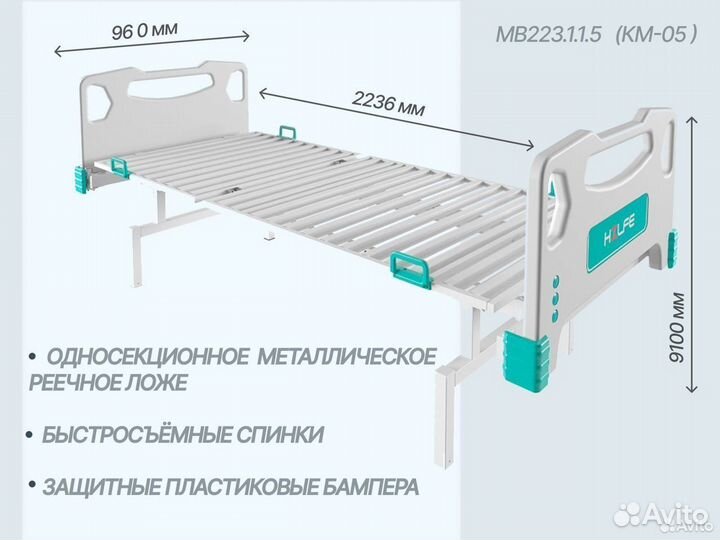 Кровати медицинские в Новосибирске