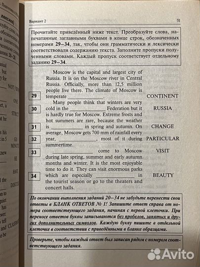 ОГЭ английский Меликян 2022