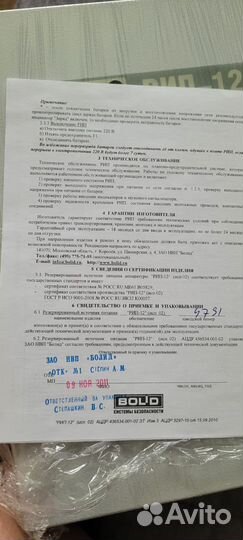 Резервированный источник питания рип-12 исп.02