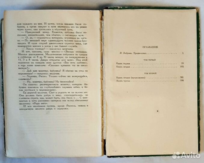 Американская трагедия. Т. Драйзер